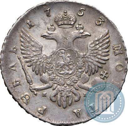 Picture 1 rouble 1753 year СПБ-ЯI 