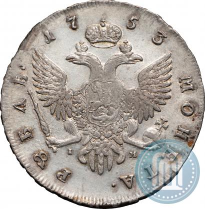 Picture 1 rouble 1753 year СПБ-IМ 