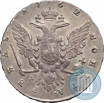 Фото 1 рубль 1762 года ММД-ДМ 