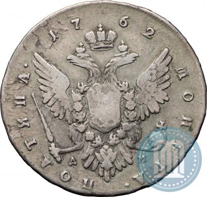 Фото Полтина 1762 года ММД-ДМ 