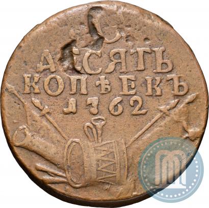 Picture 10 kopecks 1762 year  