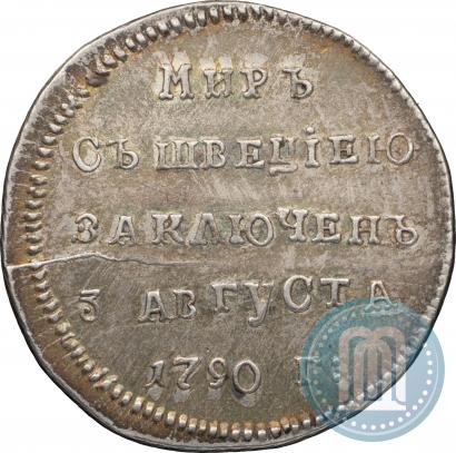 Picture Token Coin 1790 year  "Peace with Sweden"
