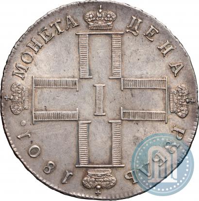Фото 1 рубль 1801 года СМ-АИ 