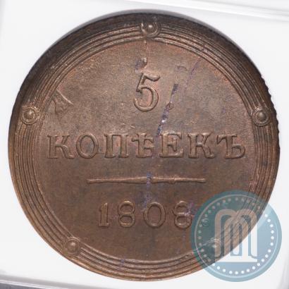 Фото 5 копеек 1808 года КМ 