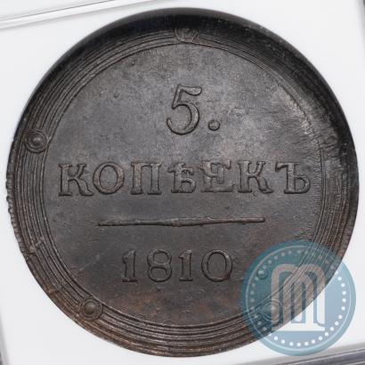 Picture 5 kopecks 1810 year КМ 