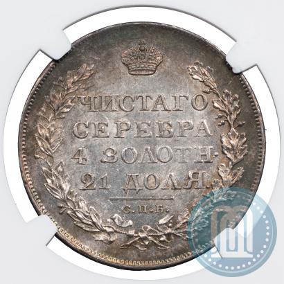 Фото 1 рубль 1818 года СПБ-ПС 