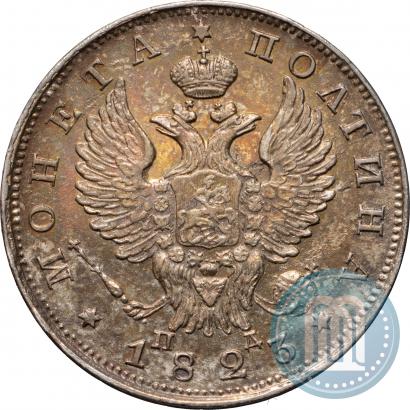 Picture Poltina 1823 year СПБ-ПД 