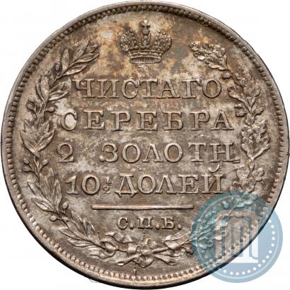 Picture Poltina 1823 year СПБ-ПД 