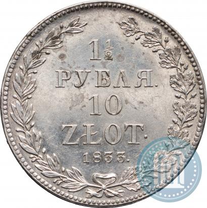 Picture 1,5 roubles - 10 złotych 1833 year НГ 