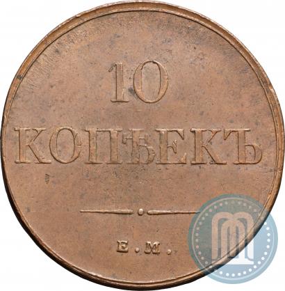 Фото 10 копеек 1833 года ЕМ-ФХ 
