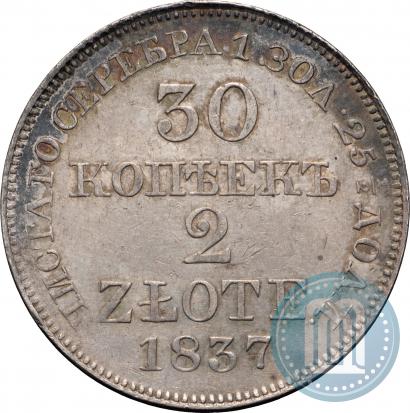 Фото 30 копеек - 2 злотых 1837 года MW 