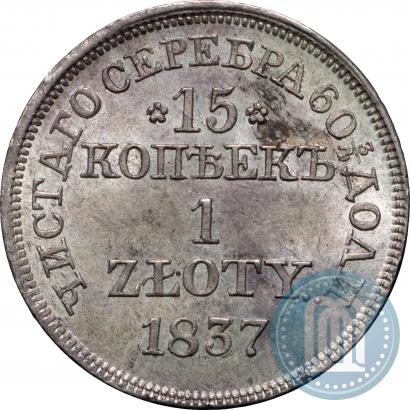 Picture 15 kopecks - 1 złoty 1837 year MW 