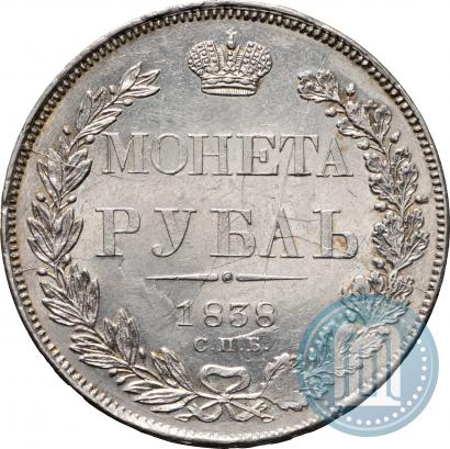 Picture 1 rouble 1838 year СПБ-НГ 