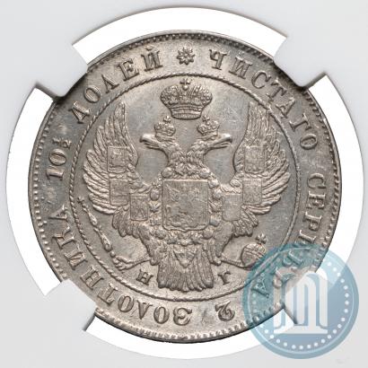 Фото Полтина 1840 года СПБ-НГ 