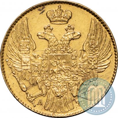 Picture 5 roubles 1841 year СПБ-АЧ 