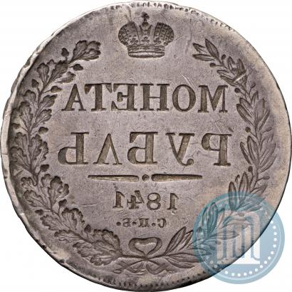 Фото 1 рубль 1841 года СПБ-НГ 
