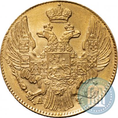Фото 5 рублей 1842 года СПБ-АЧ 