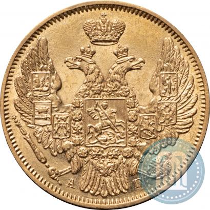 Фото 5 рублей 1846 года СПБ-АГ 