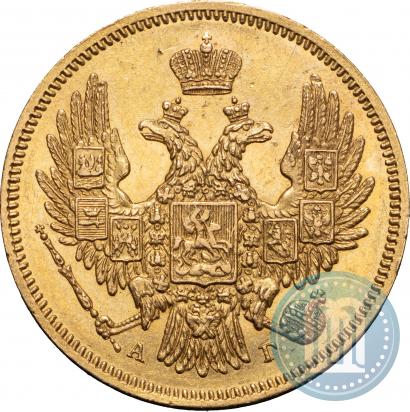 Фото 5 рублей 1846 года СПБ-АГ 