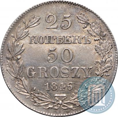 Фото 25 копеек - 50 грошей 1846 года MW 