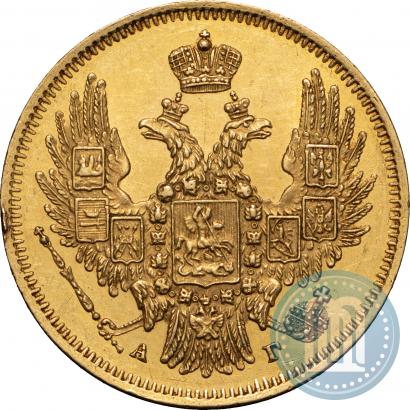 Picture 5 roubles 1847 year СПБ-АГ 