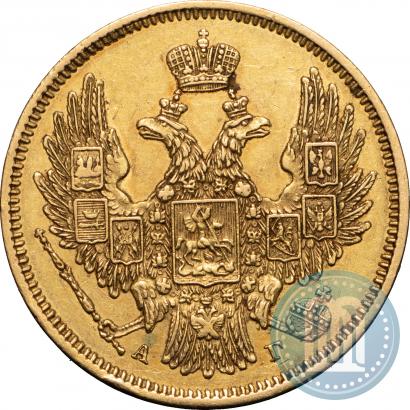 Picture 5 roubles 1848 year СПБ-АГ 