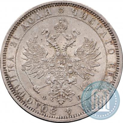 Фото 1 рубль 1859 года СПБ-ФБ 