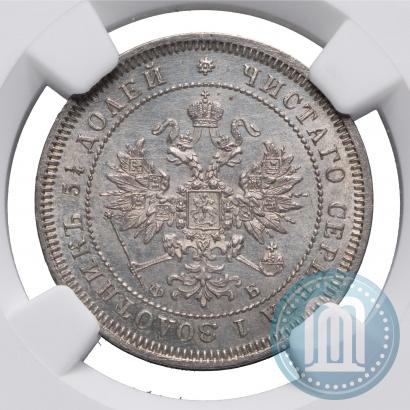 Picture 25 kopecks 1859 year СПБ-ФБ 