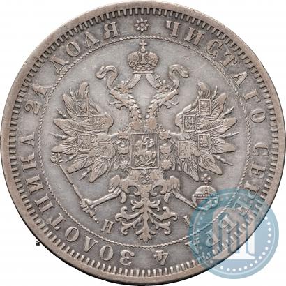 Picture 1 rouble 1869 year СПБ-НІ 