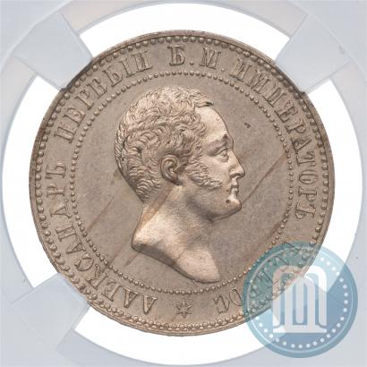 Picture 10 kopecks 1871 year  "Pattern"