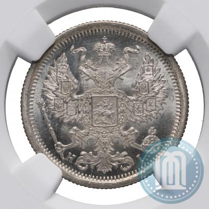 Фото 20 копеек 1876 года СПБ-HI 