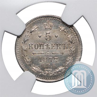 Фото 5 копеек 1877 года СПБ-HI 