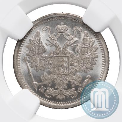 Фото 15 копеек 1880 года СПБ-НФ 