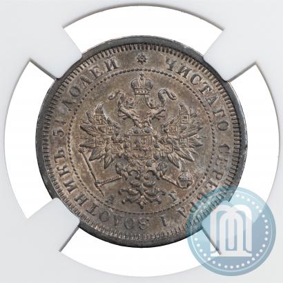 Фото 25 копеек 1885 года СПБ-АГ 