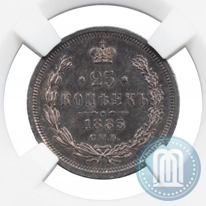 Фото 25 копеек 1885 года СПБ-АГ 