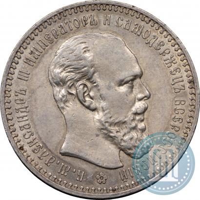 Picture 1 rouble 1892 year (АГ) 