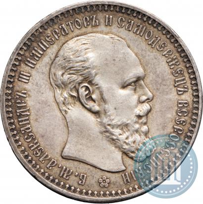 Picture 1 rouble 1893 year (АГ) 