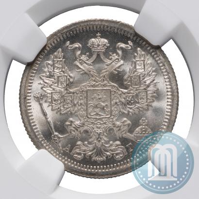 Фото 20 копеек 1893 года СПБ-АГ 