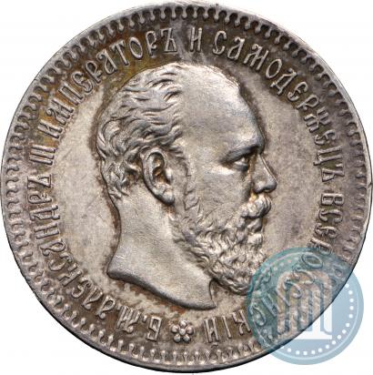 Фото 25 копеек 1894 года (АГ) 