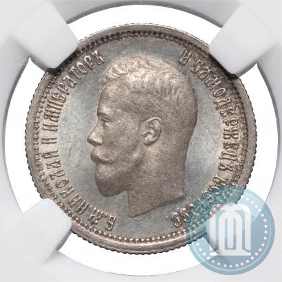 Фото 25 копеек 1895 года  