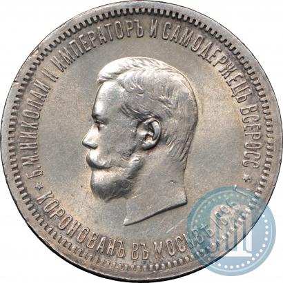 Picture 1 rouble 1896 year (АГ) "On the coronation of the Emperor Nicholas II"