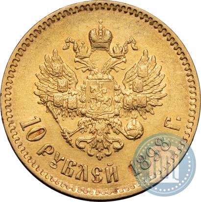 Picture 10 roubles 1898 year (АГ) 
