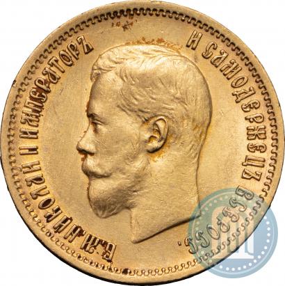 Фото 10 рублей 1899 года (ЭБ) 