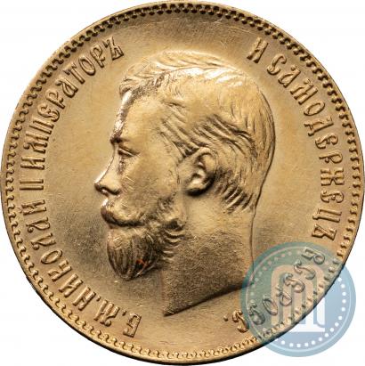 Фото 10 рублей 1900 года (ФЗ) 