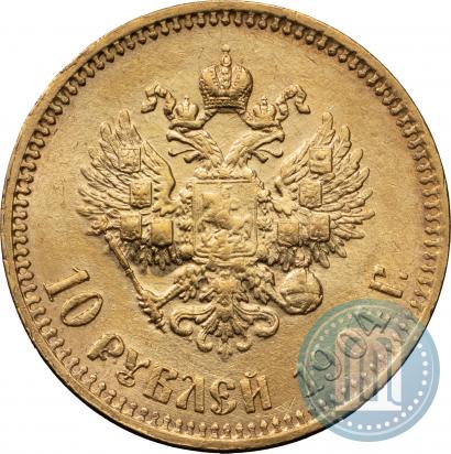 Фото 10 рублей 1901 года (АР) 