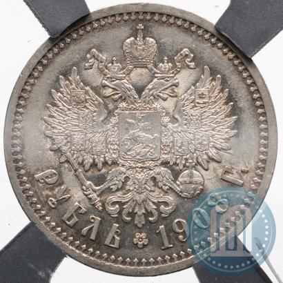 Picture 1 rouble 1908 year (ЭБ) 