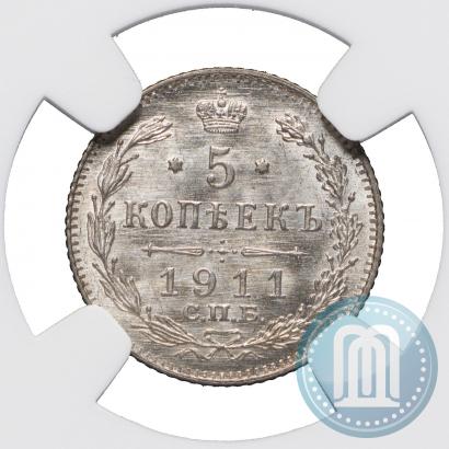 Фото 5 копеек 1911 года СПБ-ЭБ 