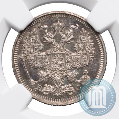 Фото 20 копеек 1913 года СПБ-ВС 