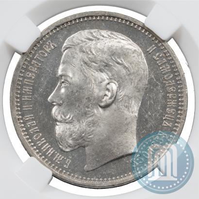 Picture 1 rouble 1915 year (ВС) 