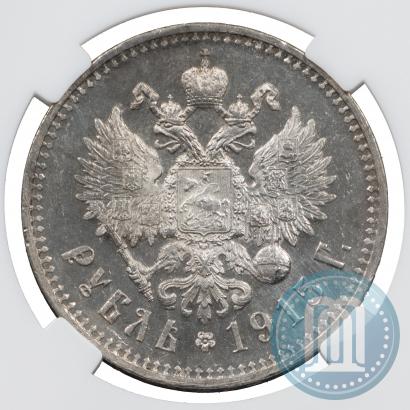 Picture 1 rouble 1915 year (ВС) 
